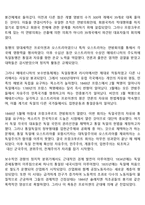 가우스 보고서-12