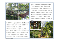 한국 도로 공사 수목원 2-5