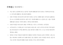 한국 도로 공사 수목원 2-16