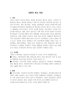 친환경에코 성장-1