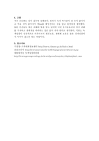 친환경에코 성장-5