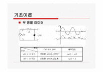 다이오드리미터와 클램퍼4-7