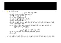 식자재 관리요령1-6