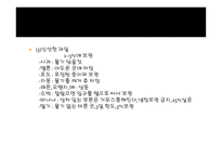 식자재 관리요령1-7