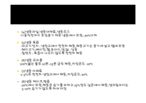 식자재 관리요령1-8