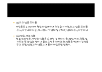 식자재 관리요령1-9