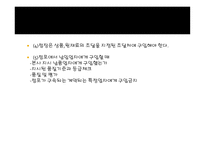 식자재 관리요령1-11