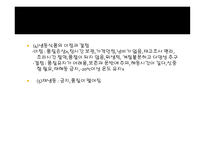 식자재 관리요령1-14