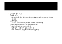식자재 관리요령1-15