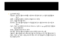 식자재 관리요령1-16