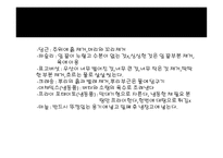 식자재 관리요령1-17
