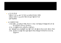 식자재 관리요령1-18