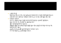 식자재 관리요령1-19