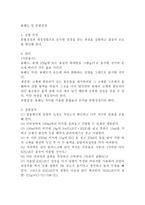 삶과 글 용해도 및 분별 결정-2