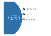 환경영향평가보고서-2