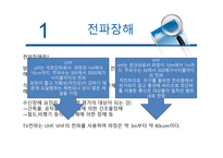 환경영향평가보고서-3