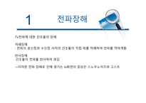 환경영향평가보고서-4