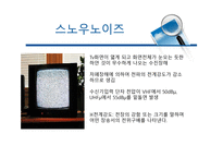 환경영향평가보고서-5