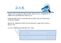 환경영향평가보고서-6