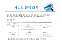 환경영향평가보고서-8