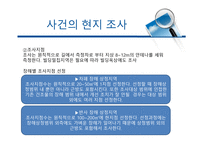 환경영향평가보고서-9