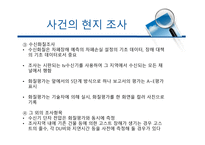 환경영향평가보고서-10