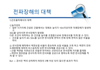 환경영향평가보고서-11