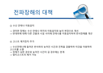 환경영향평가보고서-13