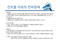 환경영향평가보고서-14
