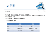 환경영향평가보고서-15