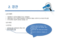 환경영향평가보고서-17