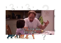 지구과학의 이해-5