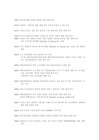 다국적 닌텐도-3