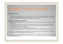 경관 생태학 공간 규모에 의존하는 생물의 상호작용-15