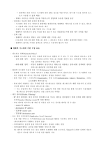 방화벽 시스템 Firewall-5