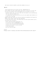 방화벽 시스템 Firewall-10