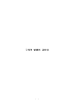구제역 발생의 이해-1