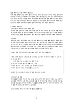 구제역 발생의 이해-3
