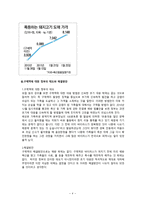 구제역 발생의 이해-4