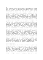 과학사 회구 성주의-2