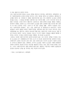 과학사 회구 성주의-3