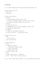 RFID의 현황 과잠 재력 개발 2-2