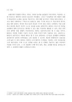 RFID의 현황 과잠 재력 개발 2-3
