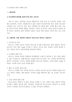 RFID의 현황 과잠 재력 개발 2-5