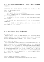 RFID의 현황 과잠 재력 개발 2-6
