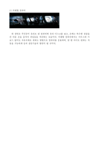 RFID의 현황 과잠 재력 개발 2-11