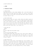 RFID의 현황 과잠 재력 개발 2-13