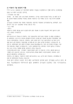 RFID의 현황 과잠 재력 개발 2-14