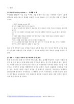 RFID의 현황 과잠 재력 개발 2-15