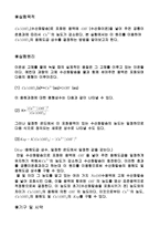 삶의 글 용해도 곱상수의 결정-3